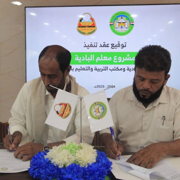 التعليم 48 600x600