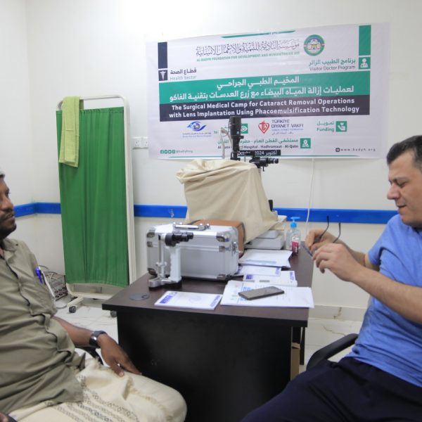 الصحة 54 600x600