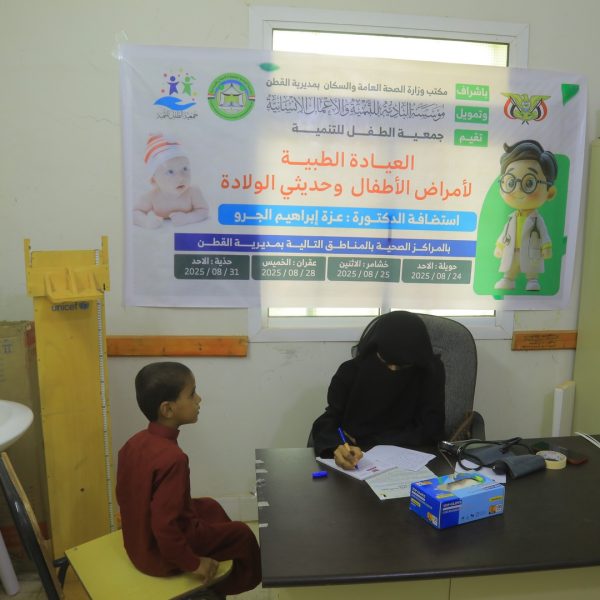 الصحة 9 600x600