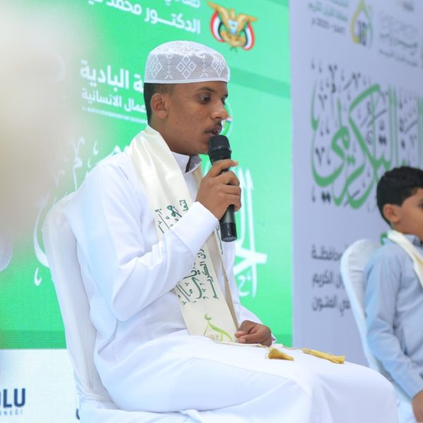 القران والارشاد 11 600x600