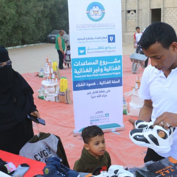 المساعدات 16 600x600